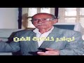 جعفوري محمد    يهواي