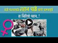 शेळी पालन करताय.? लहान पाठी खरेदी करण्यापूर्वी हा व्हिडियो नक्की पहाच.! | Goat Farming | Sheli Palan