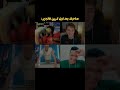 دونر والقصير لما ينزلوا جيم Doner دونر احمد دونر Doner Ahmed 
