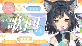 【歌回LA】你今天聽歌了嗎？🎤 #森森鈴蘭
