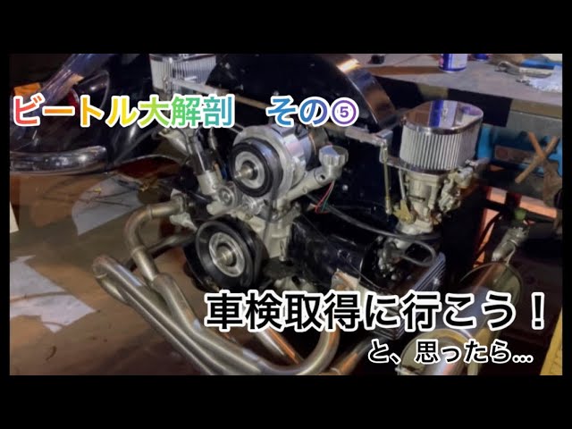 Air-cooled VW Specialist] Rebuild Failure?! A Nightmare of
