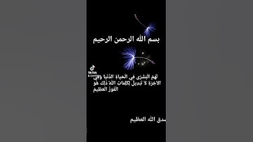 #اكسبلور سورة يونس #حالات_واتس #تيك_توك