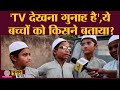 TV श त न ह बड ह कर म लव बन ग Muslim बच च क य सब क न स ख रह ह Gujarat Election