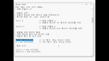 자바 프로그래밍: 배열 array