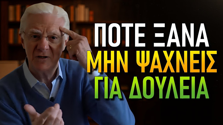 Ανακάλυψε πώς να τριπλασιάσεις τα αποτελέσματά σου χωρίς να δουλεύεις περισσότερο! (Bob Proctor)