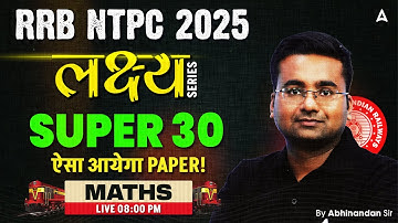 RRB NTPC Classes 2025 | RRB NTPC Maths Class | Maths Super 30 Questions | By Abhinandan Sir