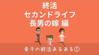 長男の嫁 Youtube 長男の嫁 Youtube