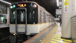 近鉄9820系EH29編成(準急大阪難波行き) 鶴橋駅発車‼️