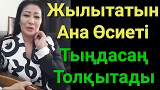 Аналарыңызға Көрсетіңіздер.Өте Жақсы Орындау.Жылататын Терме. Домбырамен Қазақша Әндер.Қазақша Терме