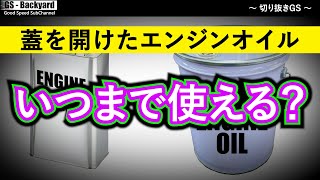 オイル　未使用 2スト ホンダ ライブディオZX エンジンオイル補給 原付 - YouTube