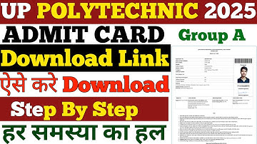 UP Polytechnic Admit Card Download Kaise Kare 2025 | Polytechnic Ka Admit Card Kaise Download Karen