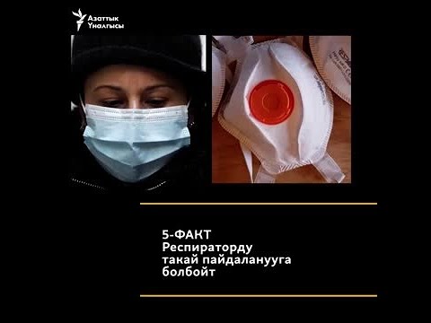 Video: Дарыканага кайдан арызданса болот