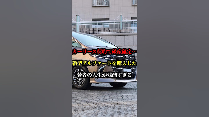 Bankruptcy confirmed due to car lease contract... The life of a young man who bought the new Alph...
