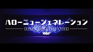 Video thumbnail of "CY8ER - ハローニュージェネレーション (Official Music Video)"