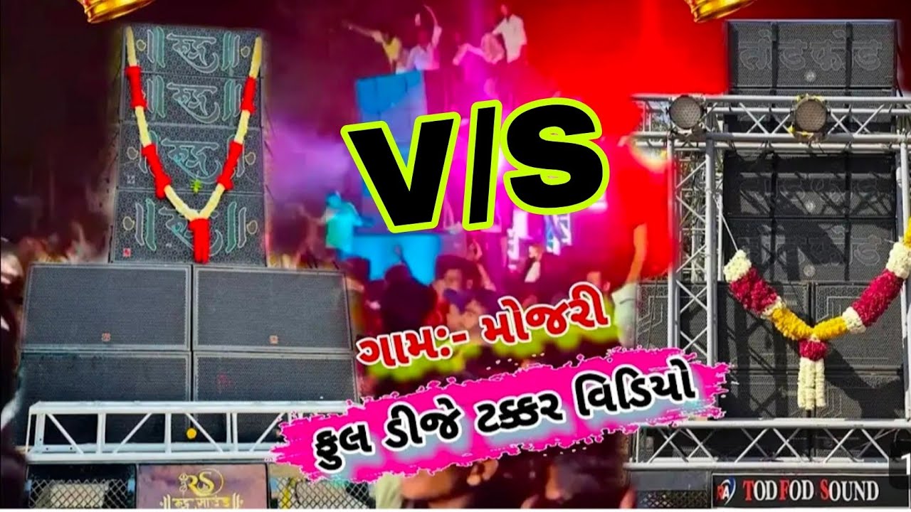 Rudra DJ V/S Todfod DJ ||રુદ્ર ડી.જે V/S તોડફોડ ડી.જે||RS  BRAND|| મોજરીમાં ટક્કર 2025