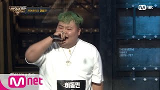 [ENG sub] Show Me The Money777 [2회] ′그들만의 박 터지는 대결′ 스월비vs박단vs이동민 @파이트머니 쟁탈전 180914 EP.2