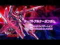 『機動戦士ガンダム エクストリームバーサス2』第12弾追加リリース機体|ヤークトアルケーガンダム【BNAM公式】
