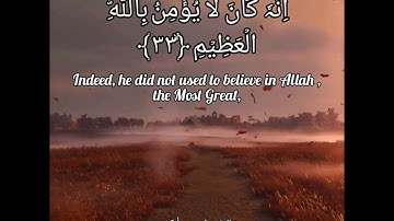 سورة الحاقه بصوت الشيخ إدريس أبكر/Surah Al  Haqqa by Sheikh Idris Abkar @idressabkar-quran