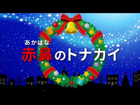 7 梅木マリ 赤鼻のトナカイ / ジングル ベル JP5155 TOSHIBA /00080 7 梅木マリ 赤鼻のトナカイ / ジングル ベル JP5155 TOSHIBA
