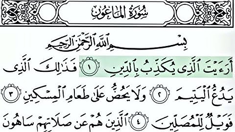 107- Surah Al-Ma’un(The Small Kindness)By Abdur-Rashid Sufi|Full With Arabic Text (HD)|سورة الماعون