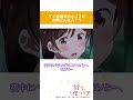 イイ雰囲気のところにお隣さん乱入!? #彼女お借りします #かのかり #kanokari  #八重森みに #芹澤優 #アニメ #shorts