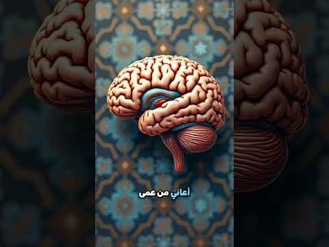 عمى الوجوه رحلة اكتشاف الذات