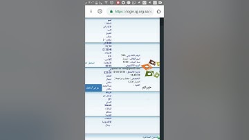منصة خيركم لتعليم القرآن الكريم عن بعد - شرح حساب الطالب