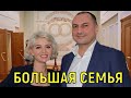 Елена Николаева рассказала о свадьбе с Вдовиным который забрал всех детей от бывших