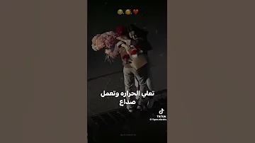 حبيبي خسارة Music اكسبلور Trending Wedding Love Naruto افراح Fishing لايك دويتو 