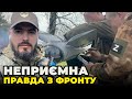 ⚡️Офіцер ЗСУ АХІЛЛЕС: Росіяни отримали перевагу в ДРОНАХ попри санкції,Пілоти ЗСУ роблять неймовірне