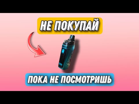 НЕ ПОКУПАЙ АЕГИС БУСТ 2 ПОКА НЕ ПОСМОТРИШЬ ЭТО ВИДЕО!|ПЛЮСЫ И МИНУСЫ AEGIS BOOST B60