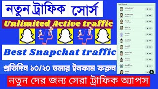 Unlimited Any Country Traffic Source || Update Method-2022 || Unlimited Snapchat Free traffic ||