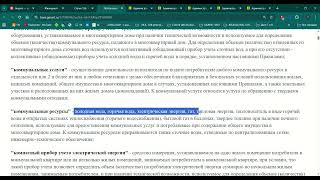 видео: Тайна ЖКХ №6 Термины Коммунальная услуга  может быть выражена только в нормативе картинка: Тайна ЖКХ №6 Термины Коммунальная услуга  может быть выражена только в нормативе