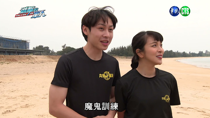 進擊的軍人一陸軍兩棲營(下) - 天天要聞