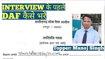 How to fill DAF for INTERVIEW | How To Fill Detailed Application Form | Topper Manoj Singh