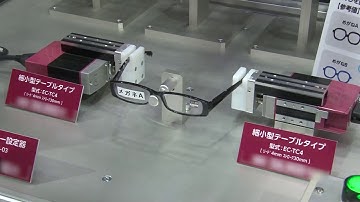 ELECYLINDER EC glasses inspection app 00044 blur