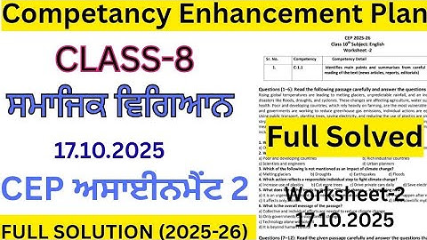 Class 8th SST Assignment 2 Competency Based | Class 8th SST / Social Science Worksheet 2 Solved PSEB