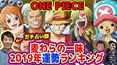 ワンピース 悪魔の実はどう生まれるの スマイリーの近くのリンゴが変化したのは何で ローは何でパンクハザードにいたの One Piece Youtube
