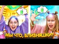 ТЕЛЕПАТИЯ ЧЕЛЛЕНДЖ С Маша LIL_P // EVA mash