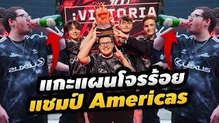 วิเคราะห์แผนทีม 100T แชมป์ Americas กับการเล่น Valorant สุดเข้าจังหวะ