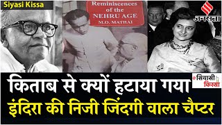 Indira Gandhi Feroze Gandhi Love Story: इंदिरा गांधी और फिरोज गांधी के प्रेम संबंधों का किस्सा