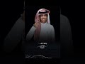 يارهيف القلب نادر الشراري نادر الشراري مشاري العامري يارهيف القلب نادر الشراري نادر الشراري مشاري العامري