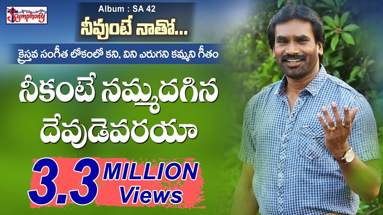 NEEKANTE     AR Stevensons Telugu Christian  Popular Praise n Worship Songs