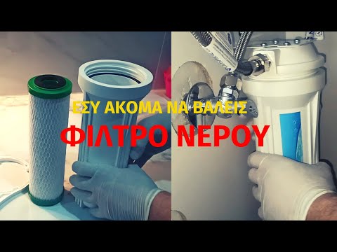 Βίντεο: Σταθερό φίλτρο νερού: κριτικές