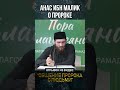 Анас ибн Малик о Пророке