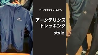 Arc'teryx アークテリクス ガンマLT パンツ メンズ Gamma LT Pant