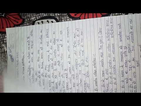 polity notes by abhishek suman sir careerwill - YouTube