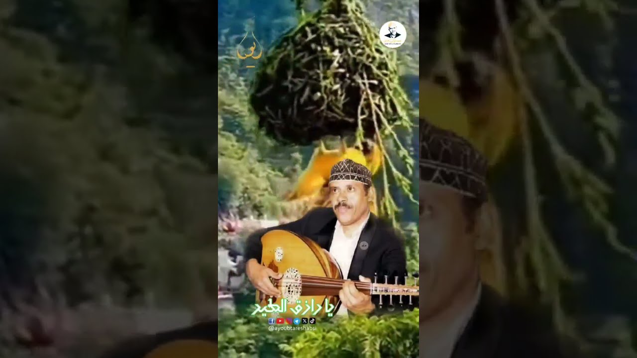 ولا السؤال من يد الغير ايوب طارش، ايوب طارش عبسي، مؤسسة ايوب طارش، اكسبلور