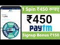 1 Spin ₹450 paytm cash Spin karke Roj kamao ₹800 Paytm