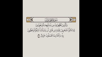 اسمعها بقلبك ❤️ تلاوة تهز المشاعر بصوت #ياسر_الدوسري 🌿 #سورة_المجادلة #قرآن_كريم #راحة_نفسية #quran